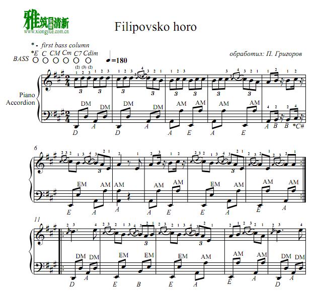 Filipovsko horo手风琴谱