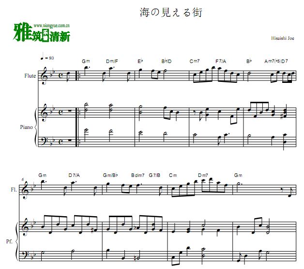 海の見える街 能看见海的街道长笛钢琴合奏谱
