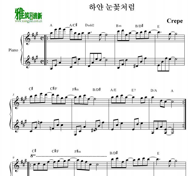 Crepe - 像纯白的雪花一样 似白色雪花般钢琴谱