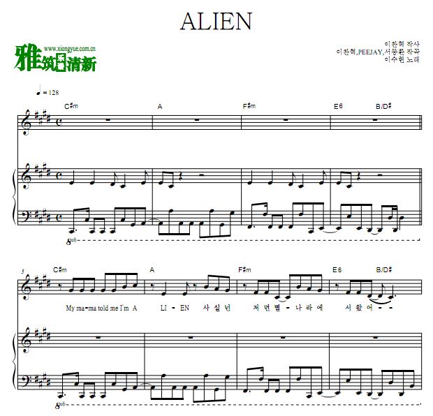李秀贤 ALIEN歌谱 钢琴谱 正谱