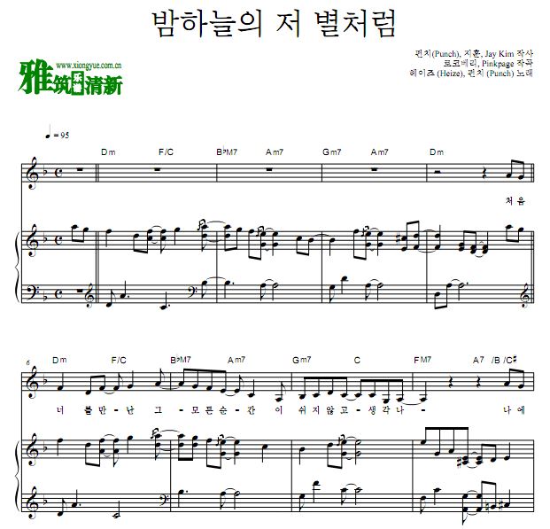 你喜欢勃拉姆斯吗Heize, Punch 如同夜空中的那颗星一样歌谱 钢琴谱 正谱
