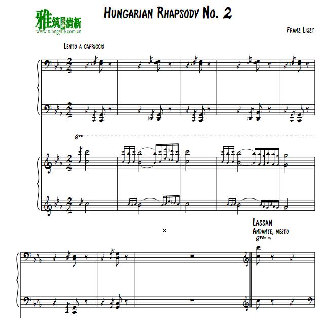 李斯特 匈牙利狂想曲第二号四手联弹谱 Hungarian Rhapsody No.2