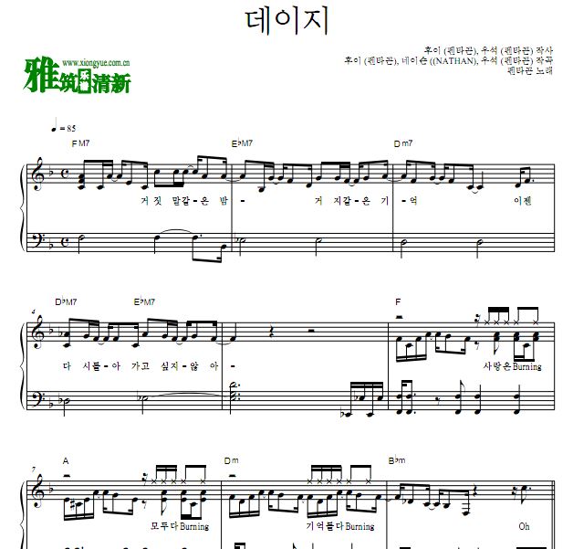 Pentagon 雏菊（Daisy）钢琴谱