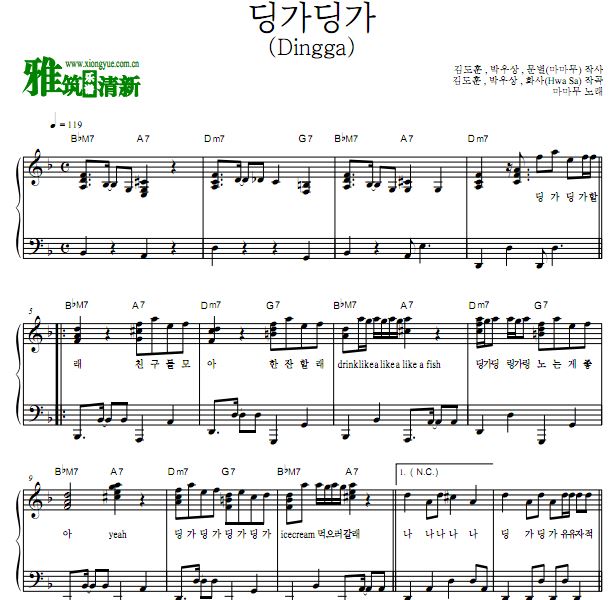 MAMAMOO - Dingga钢琴独奏谱