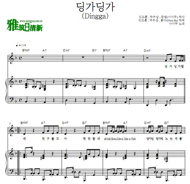 MAMAMOO - Dingga歌谱 钢琴弹唱谱 正谱