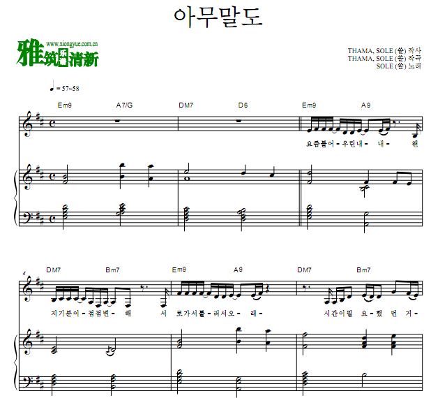 Twenty-Twenty OST3 SOLE - Nothing钢琴谱 歌谱 正谱