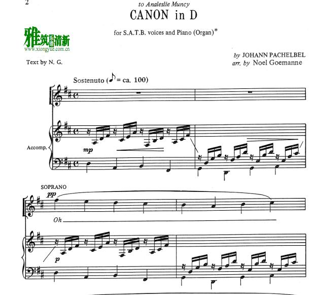 卡农Canon in D 四声部合唱钢琴伴奏谱1