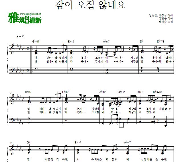 张凡俊 睡不着觉钢琴谱 无法入睡钢琴谱