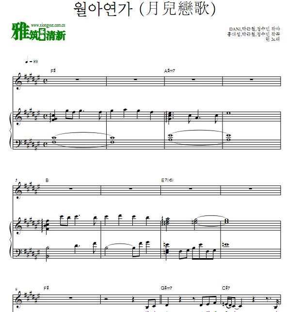 LYn 九尾狐传Ost3 月儿恋歌（月兒戀歌）歌谱 钢琴谱 正谱