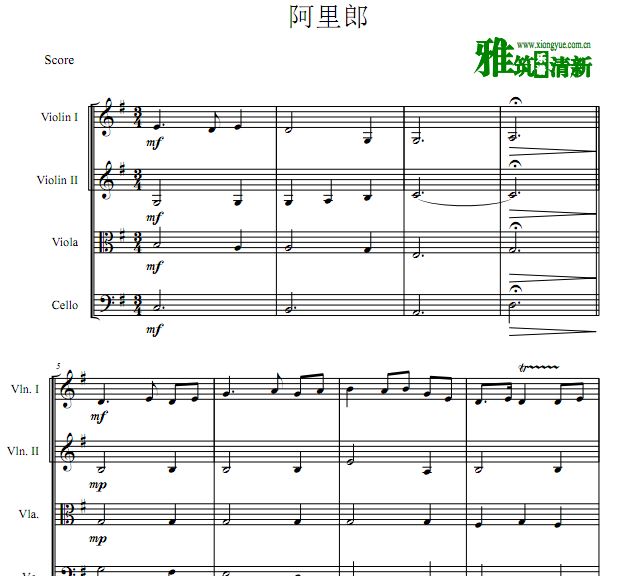 莱弗士弦乐四重奏 阿里郎弦乐四重奏谱