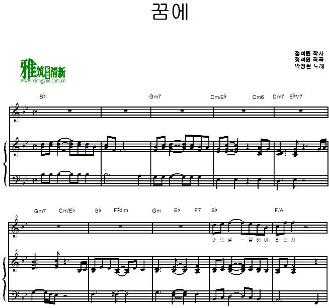 朴正炫 - 梦中钢琴伴奏谱