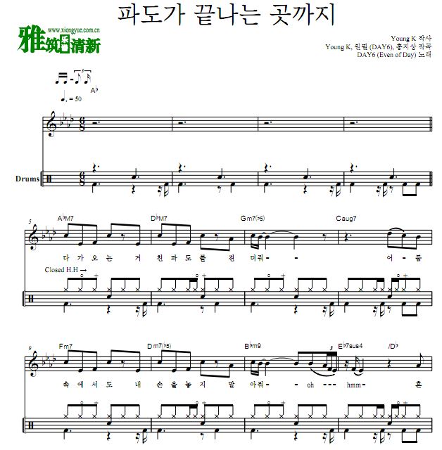 DAY6 Even of Day 直至海浪消失之处架子鼓谱