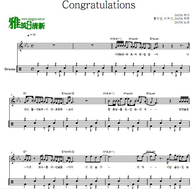 DAY6 - Congratulations鼓谱
