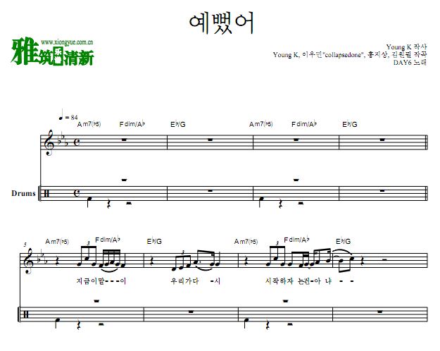 DAY6 - You Were Beautiful鼓谱