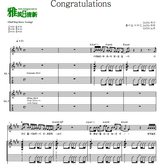 DAY6 - Congratulations双吉他谱 六线谱