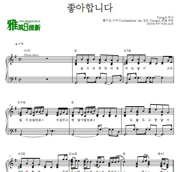 DAY6 - I like you钢琴谱