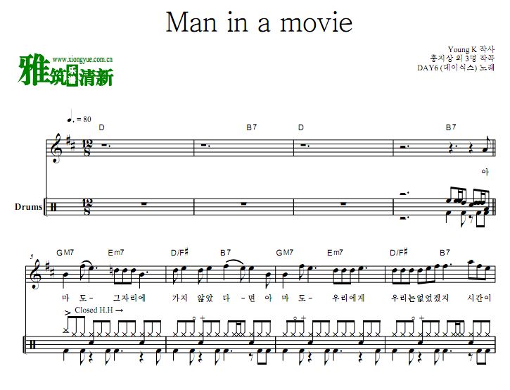 DAY6 - Man in a movie架子鼓谱