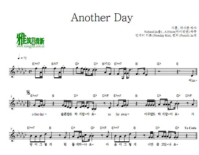 德鲁娜酒店 - Another Day小提琴谱