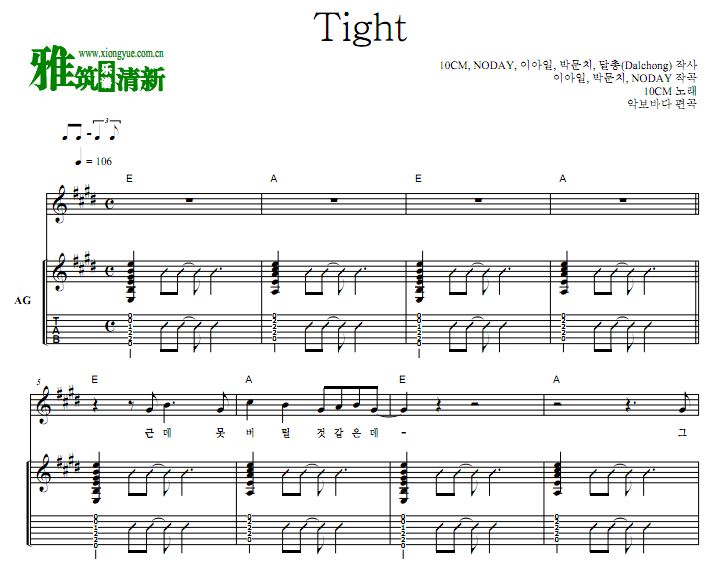 10CM - Tight吉他弹唱谱 六线谱