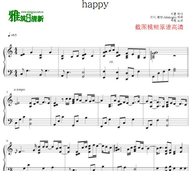 你喜欢勃拉姆斯吗?OST Part11 边伯贤 happy钢琴谱
