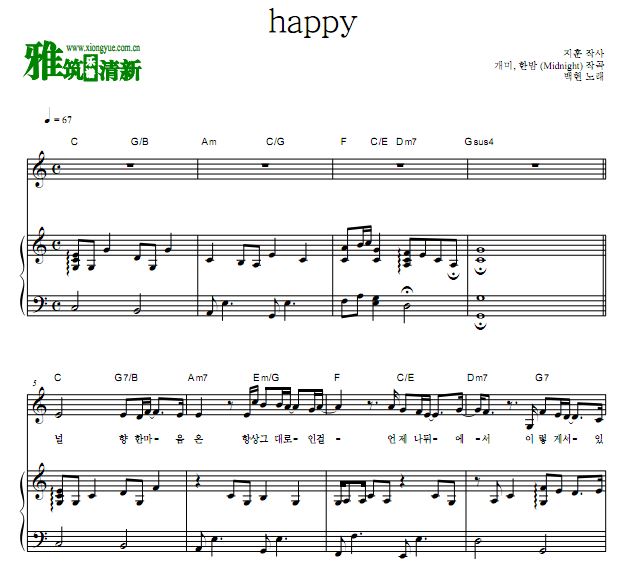 你喜欢勃拉姆斯吗11 边伯贤 happy钢琴弹唱歌谱 正谱