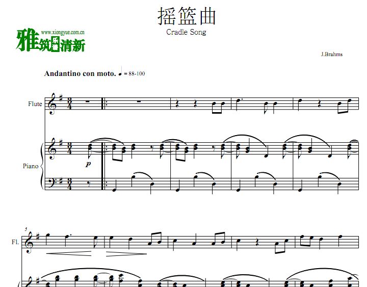 勃拉姆斯 摇篮曲长笛钢琴合奏谱