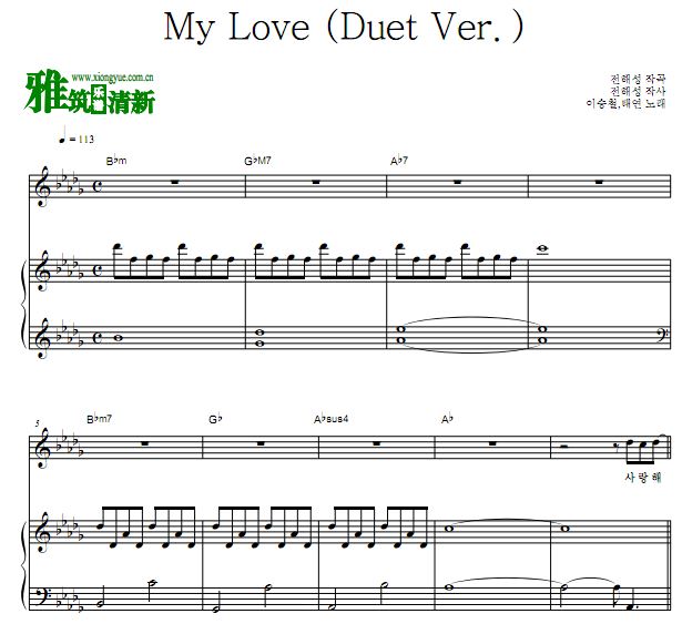李承哲 泰妍 my love歌谱 正谱 钢琴谱 