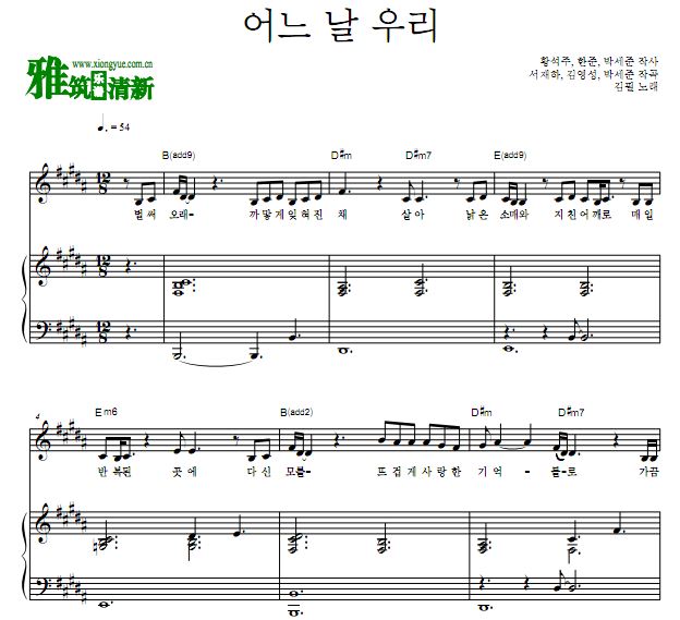 Start Up OST3 金必 某一天我们钢琴谱 歌谱 正谱