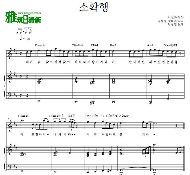任昌丁 The little things歌谱 正谱 钢琴谱