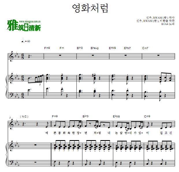 B1A4 像电影一样钢琴弹唱歌谱 正谱