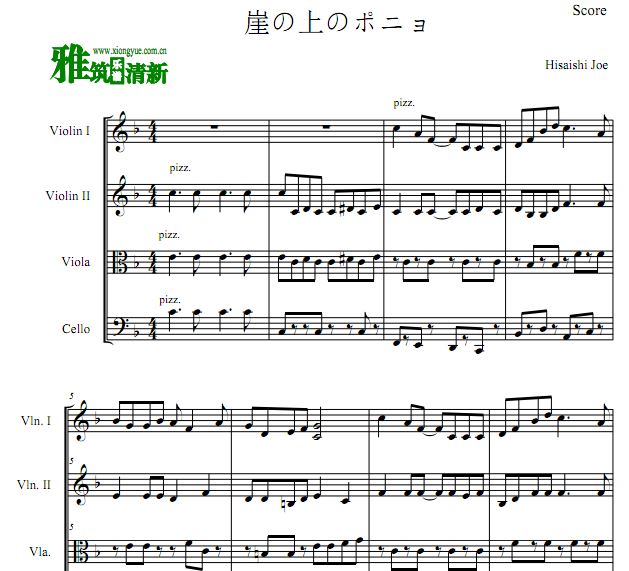 悬崖上的金鱼姬弦乐四重奏谱