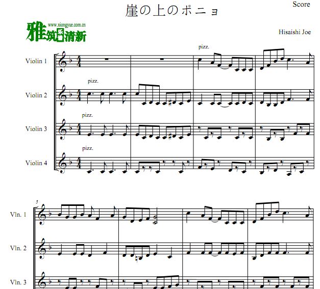 崖上的波妞小提琴四重奏谱