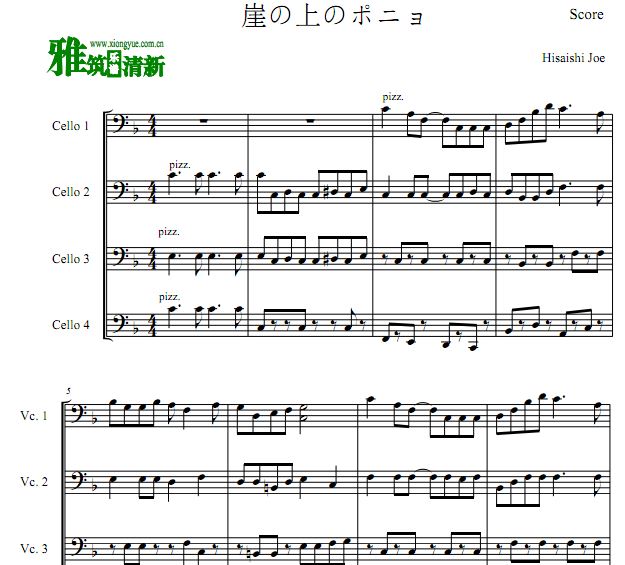 崖上的波儿大提琴四重奏谱