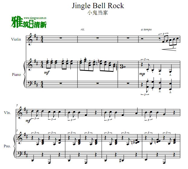 Jingle Bell Rock Сٸٺ