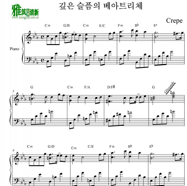 Crepe - Deep Blue in Beatrice钢琴谱