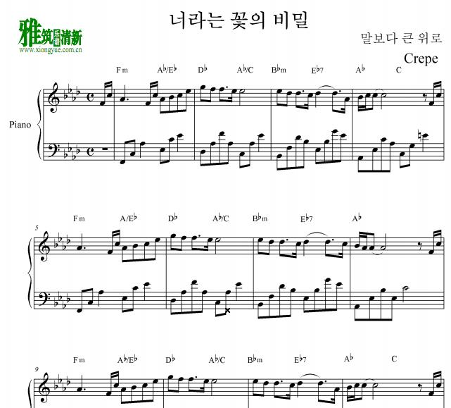 Crepe - Secret Of Flower钢琴谱
