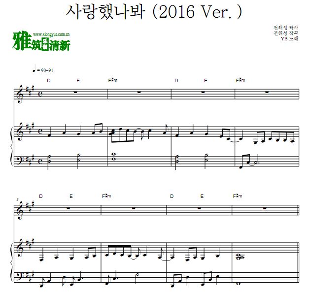 尹道贤 也许爱过吧弹唱钢琴谱 歌谱 正谱