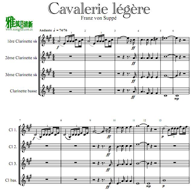 轻骑兵序曲cavalerie legere单簧管四重奏谱