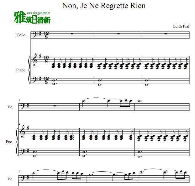玫瑰人生 Non,je ne regrette rien 我无怨无悔大提琴钢琴伴奏谱