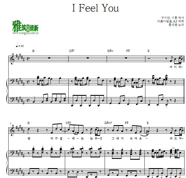 没关系是爱情啊 - I Feel You钢琴伴奏谱