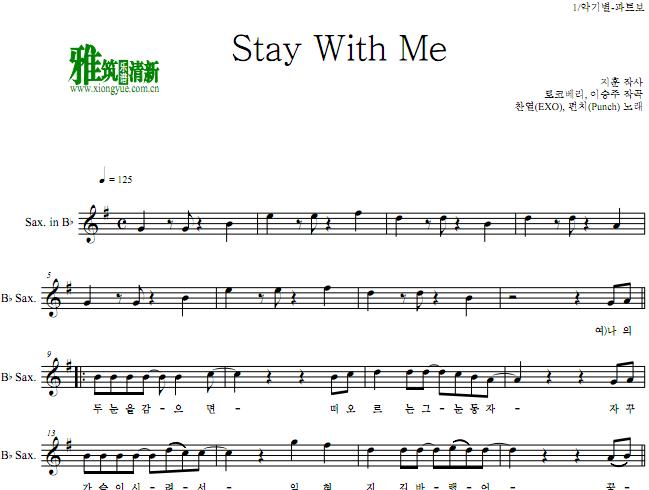 鬼怪 -Stay With Me Bb萨克斯谱