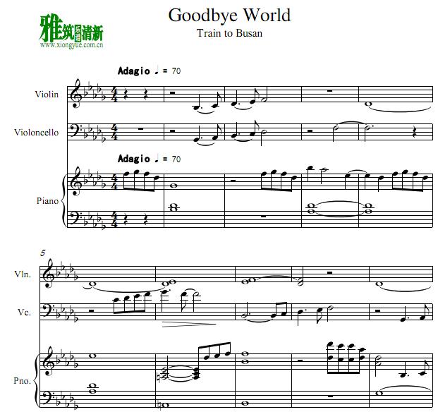 釜山行Goodbye World 钢琴三重奏谱 小提琴大提琴钢琴谱