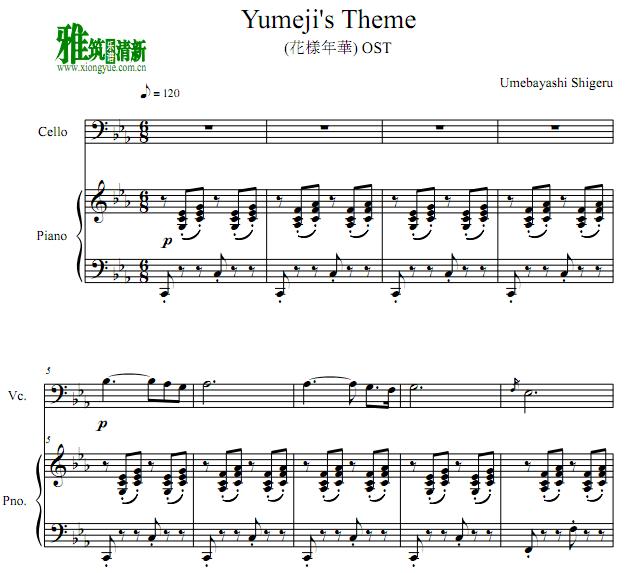 花样年华 Yumeji's Theme大提琴钢琴谱