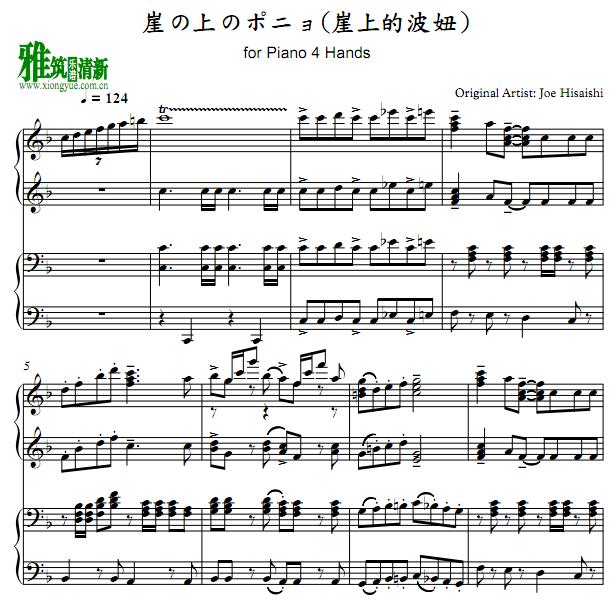 悬崖上的金鱼公主 崖の上のポニョ四手联弹谱