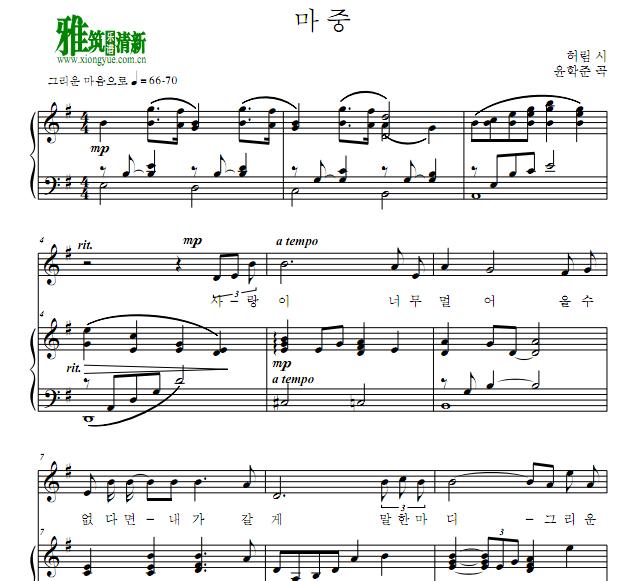 韩国艺术歌曲 迎接钢琴伴奏谱 G调