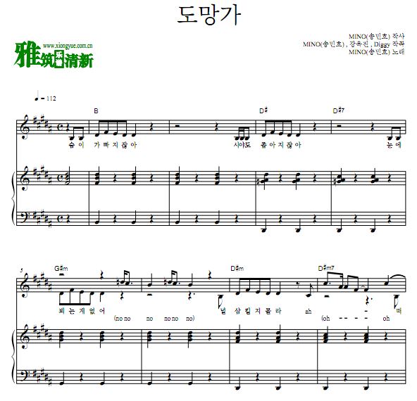 宋旻浩 Run Away钢琴谱 正谱 歌谱