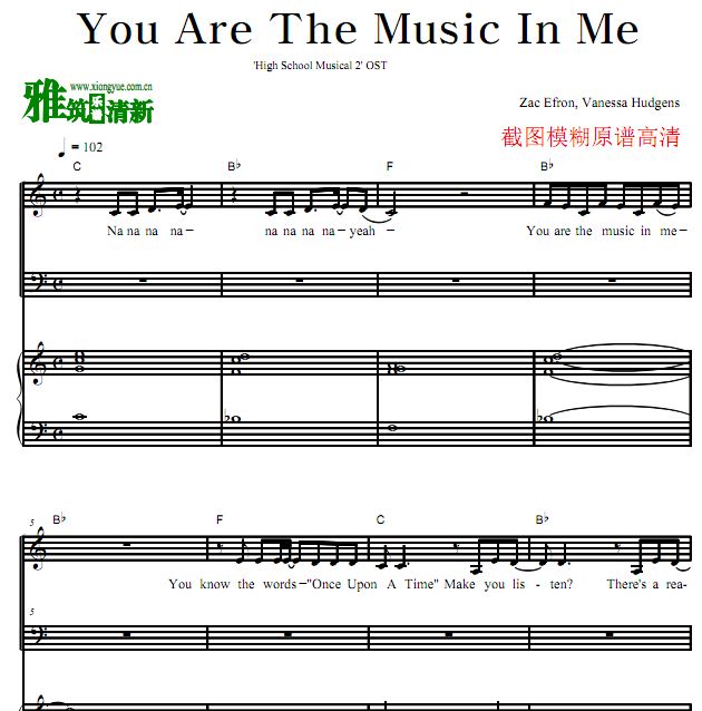 歌舞青春2 You Are The Music In Me正谱 钢琴谱 歌谱