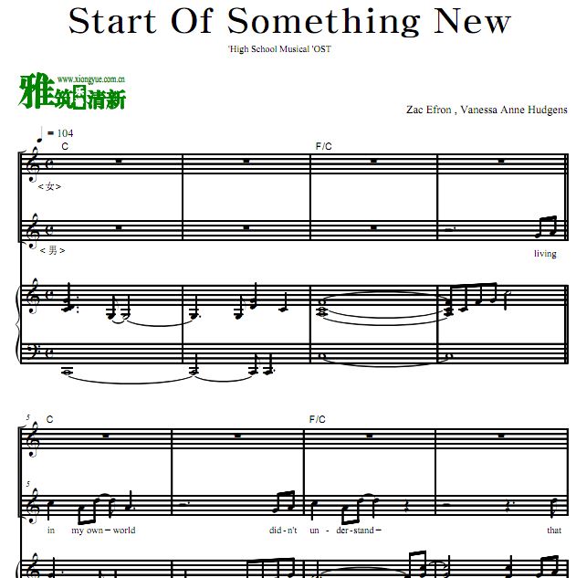 歌舞青春 Start Of Something New正谱 歌谱 钢琴谱