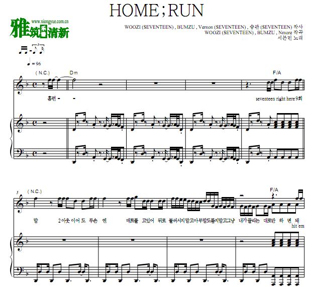 SEVENTEEN - HOME;RUN歌谱 钢琴谱 正谱