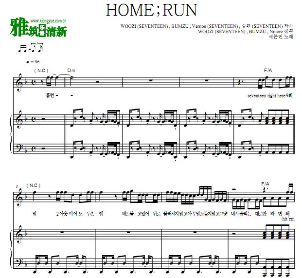 SEVENTEEN - HOME;RUN  